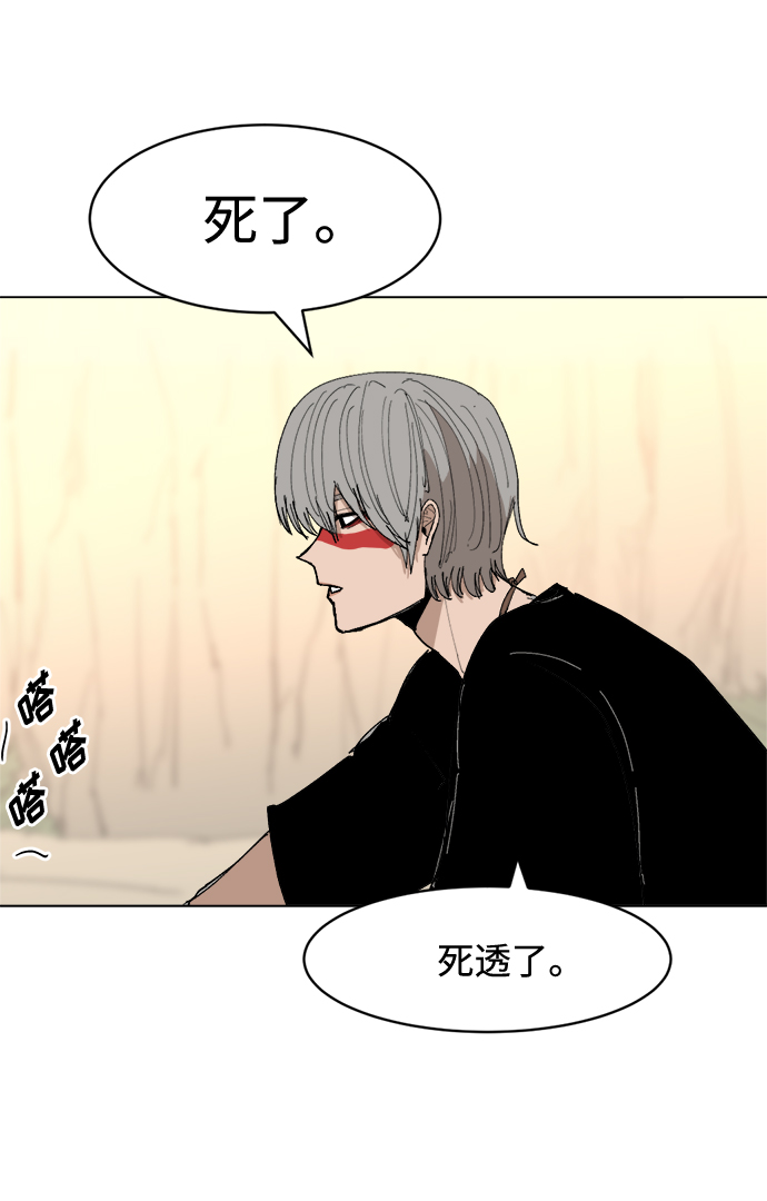 [第30话] 盲目的信赖41
