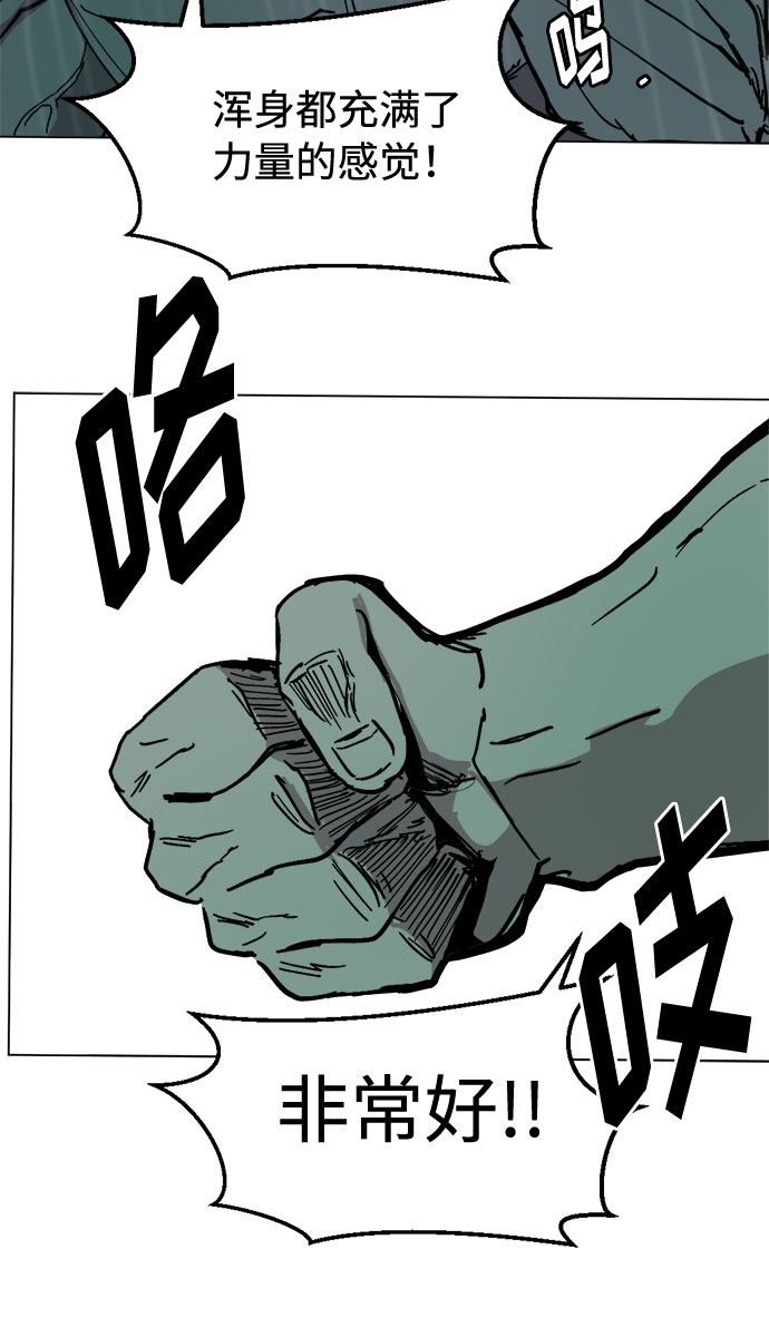 [第29话] 10倍58