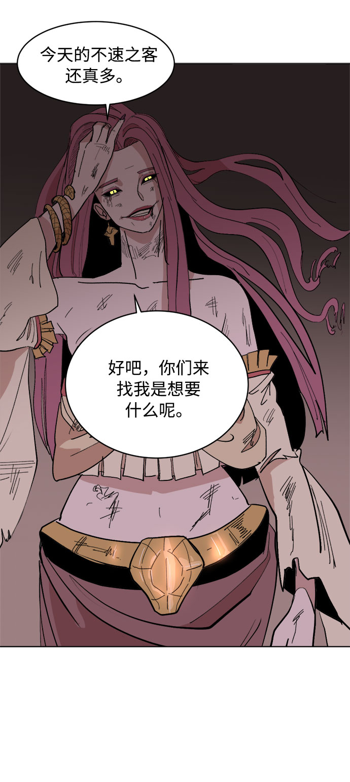 [第8话] 没有被邀请的人们54