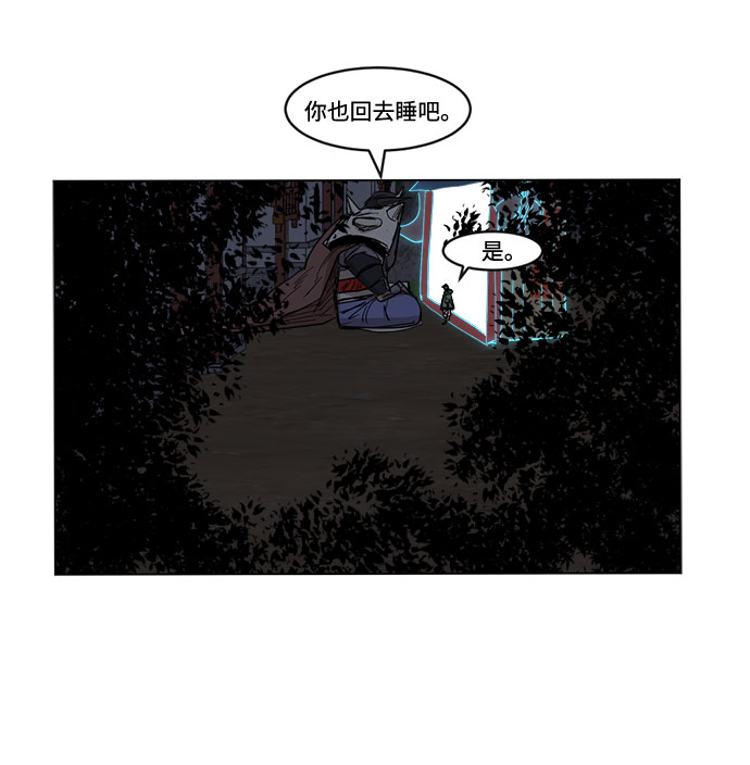 [第32话] 垣墙会议85