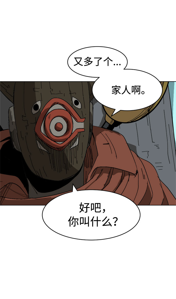 [第12话] 窦窦,窦窦登场53