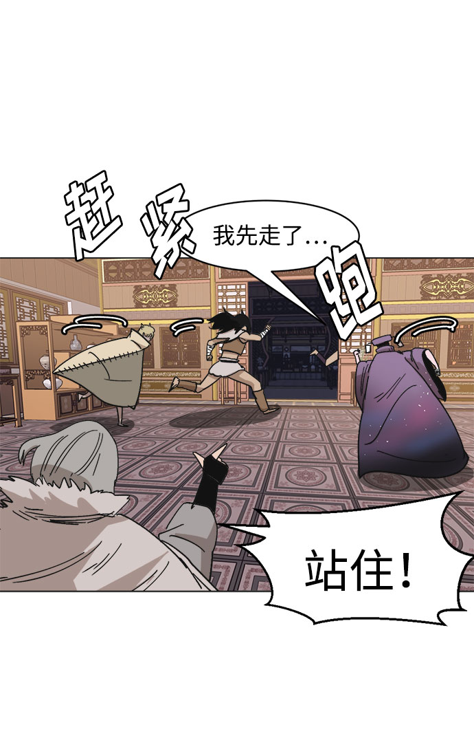 [第32话] 垣墙会议60
