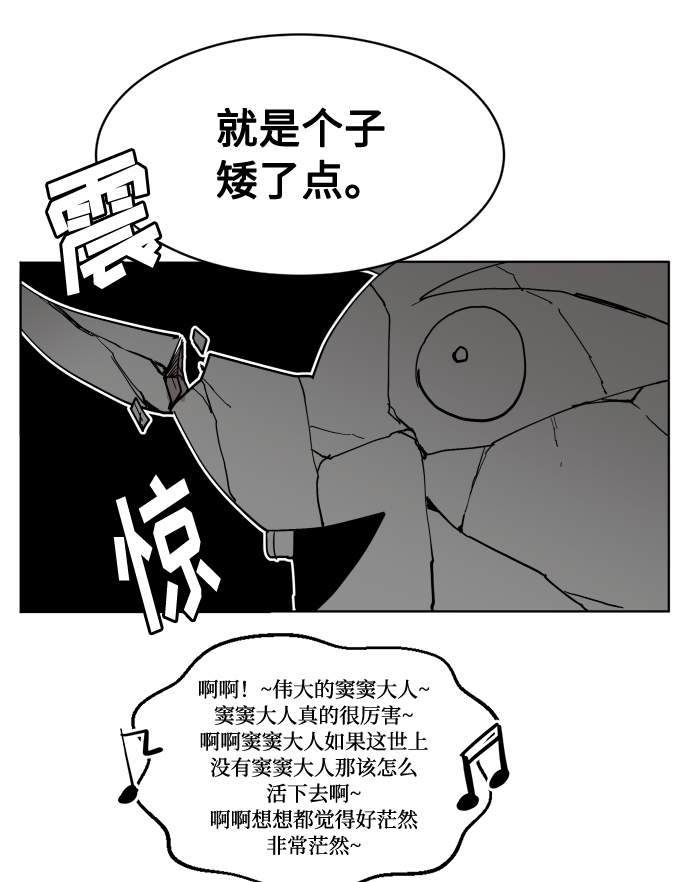 [第30话] 盲目的信赖36
