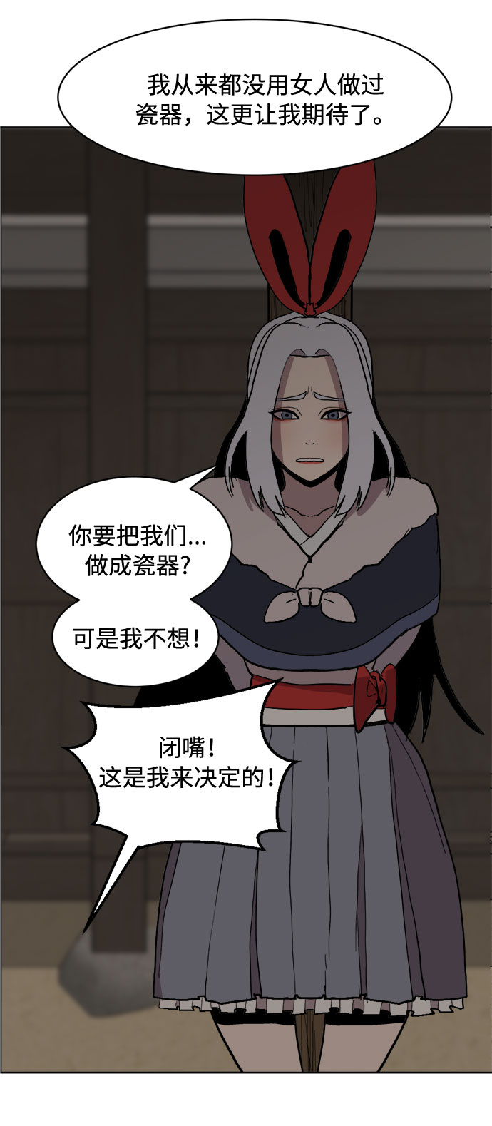 [第26话] 图谋不轨66