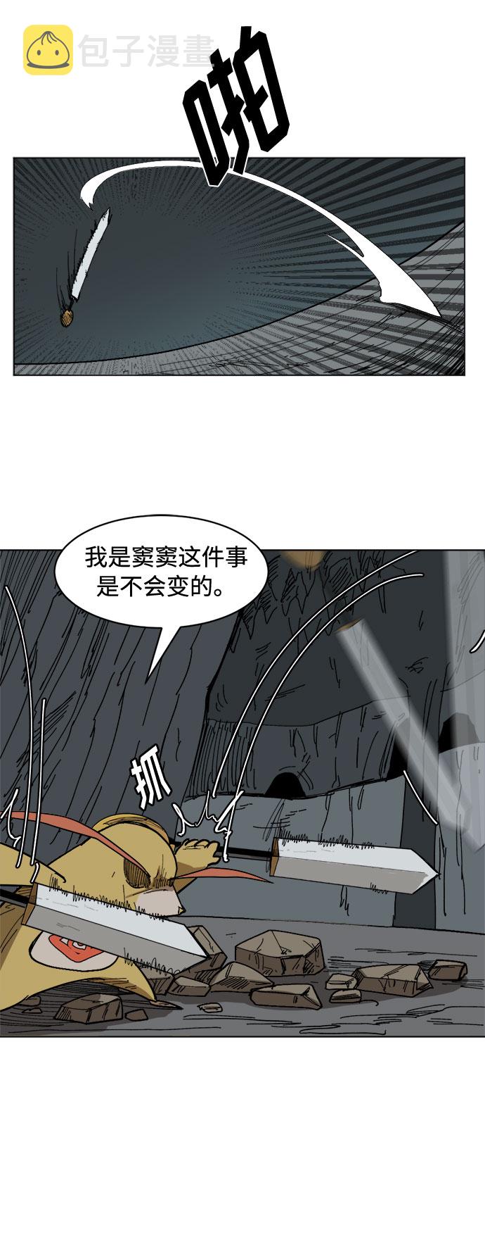 [第15话] 石头内部89