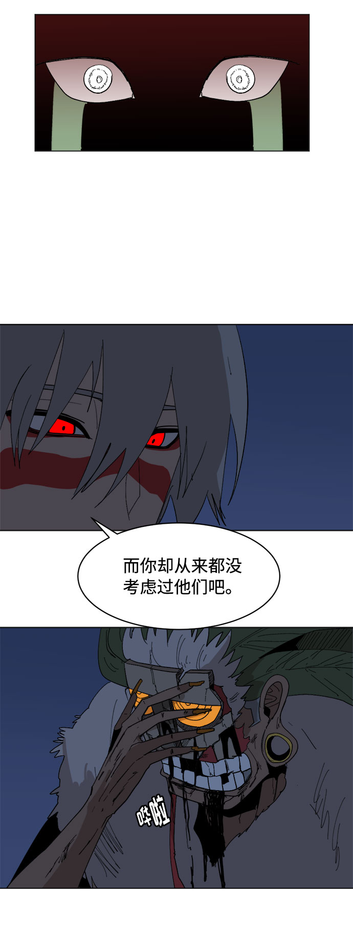 [第24话] 同样的痛苦（2）33