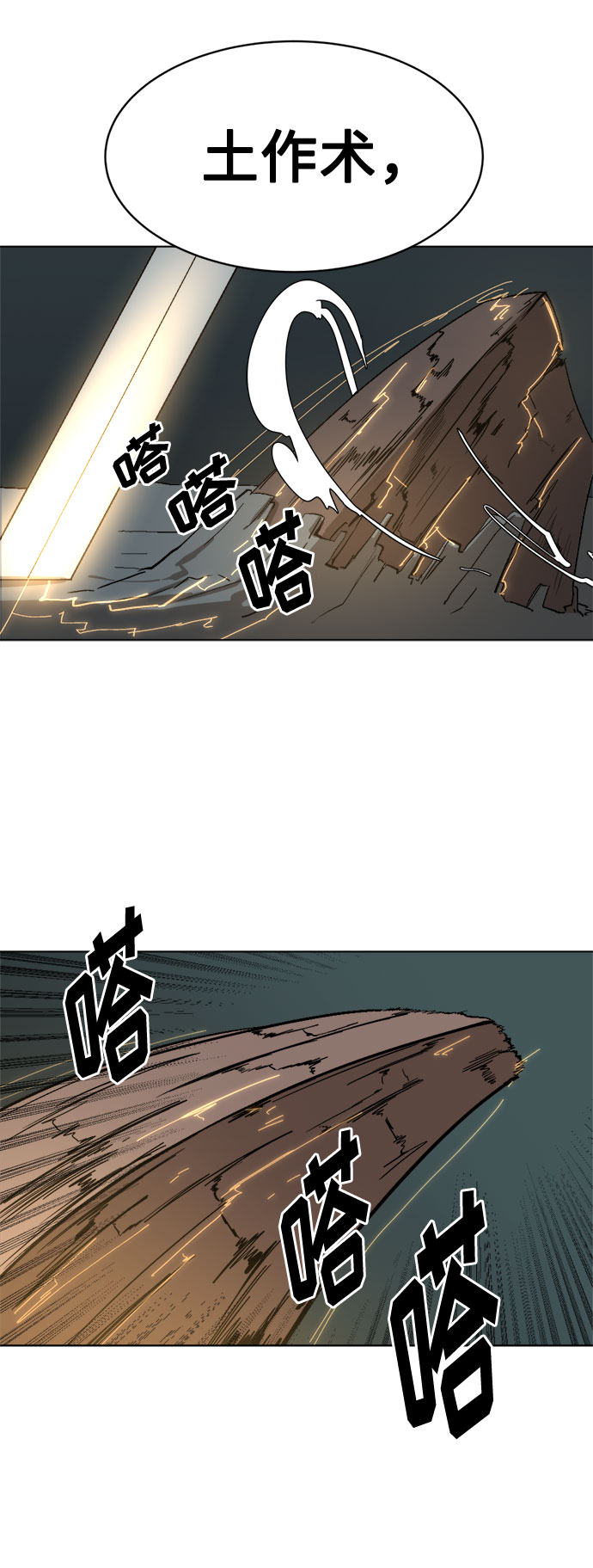 [第14话] 用拳头打碎石头28