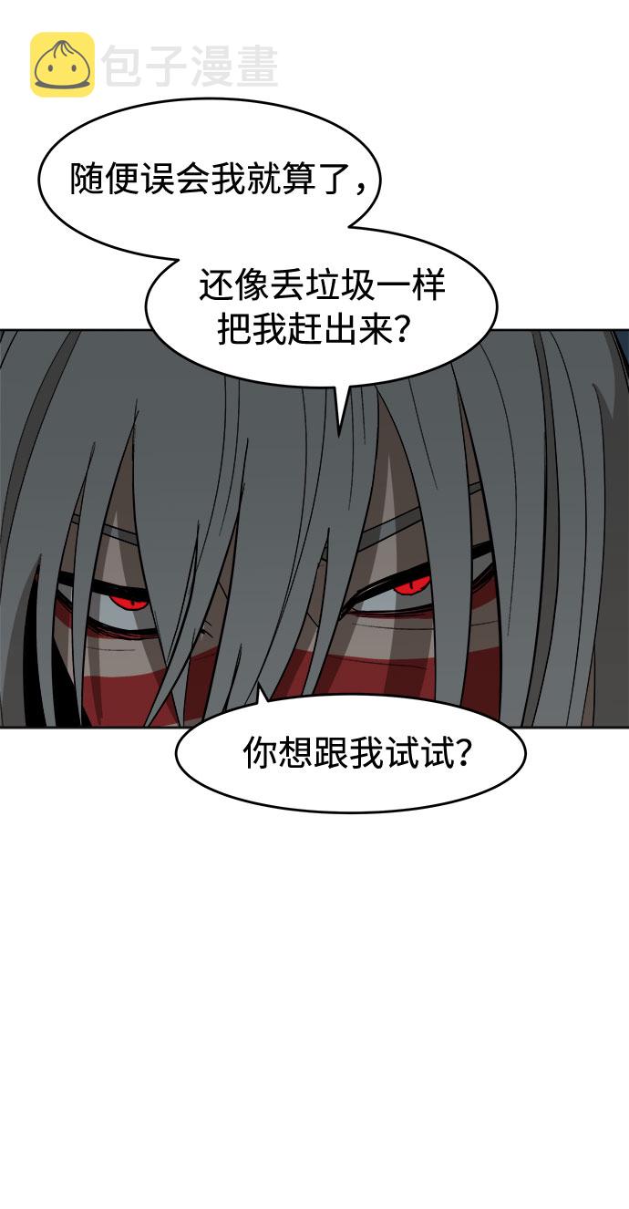 [第13话] 突进81