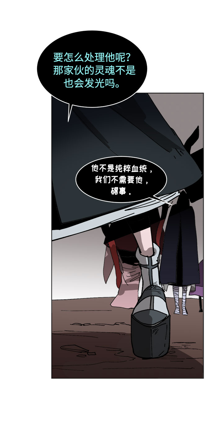 [第8话] 没有被邀请的人们63