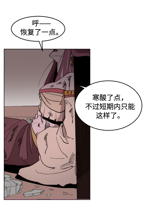 [第8话] 没有被邀请的人们44