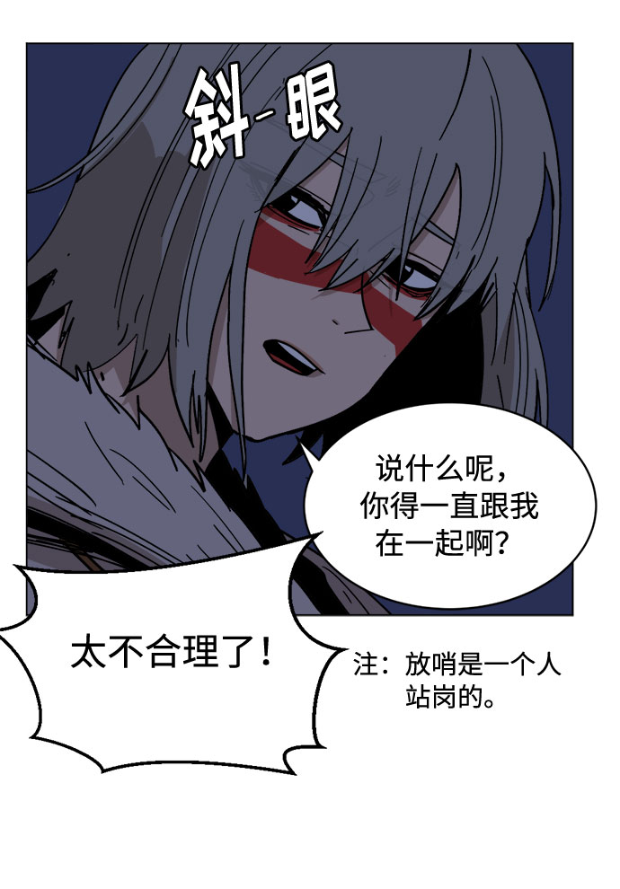 [第32话] 垣墙会议69