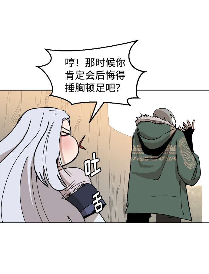 [第30话] 盲目的信赖64