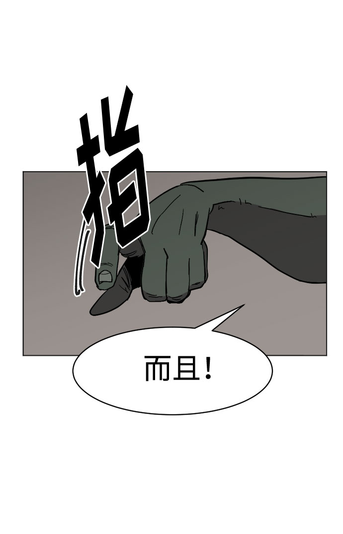 [第26话] 图谋不轨65