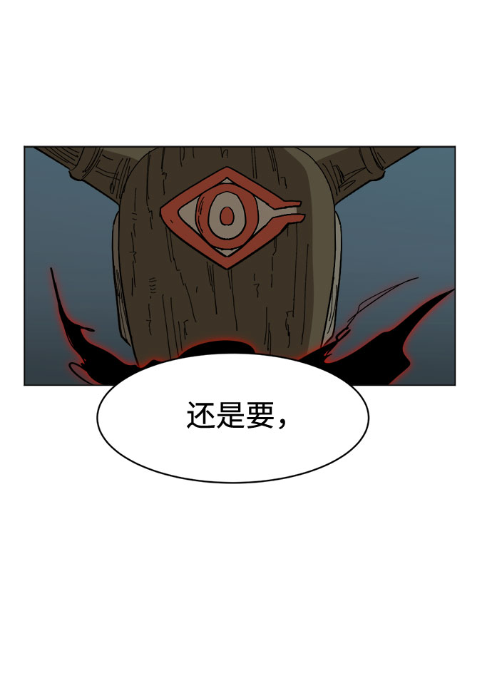 [第14话] 用拳头打碎石头85