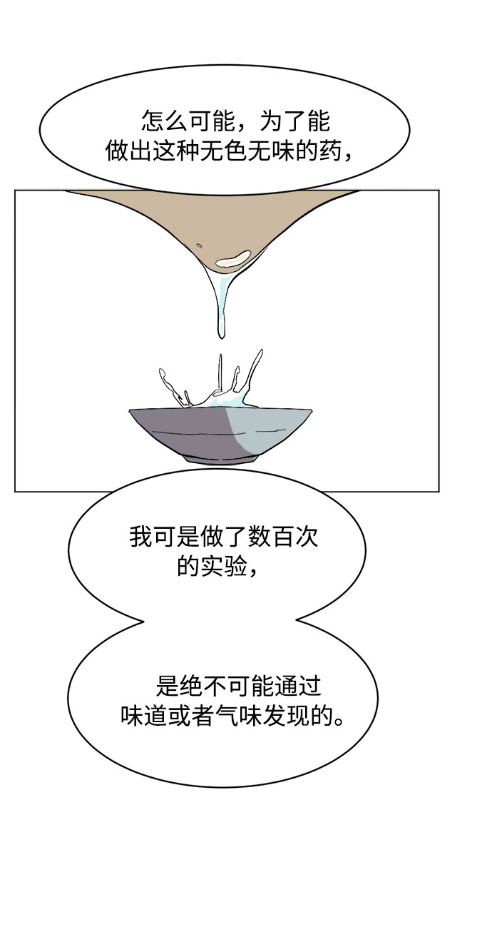 [第26话] 图谋不轨16