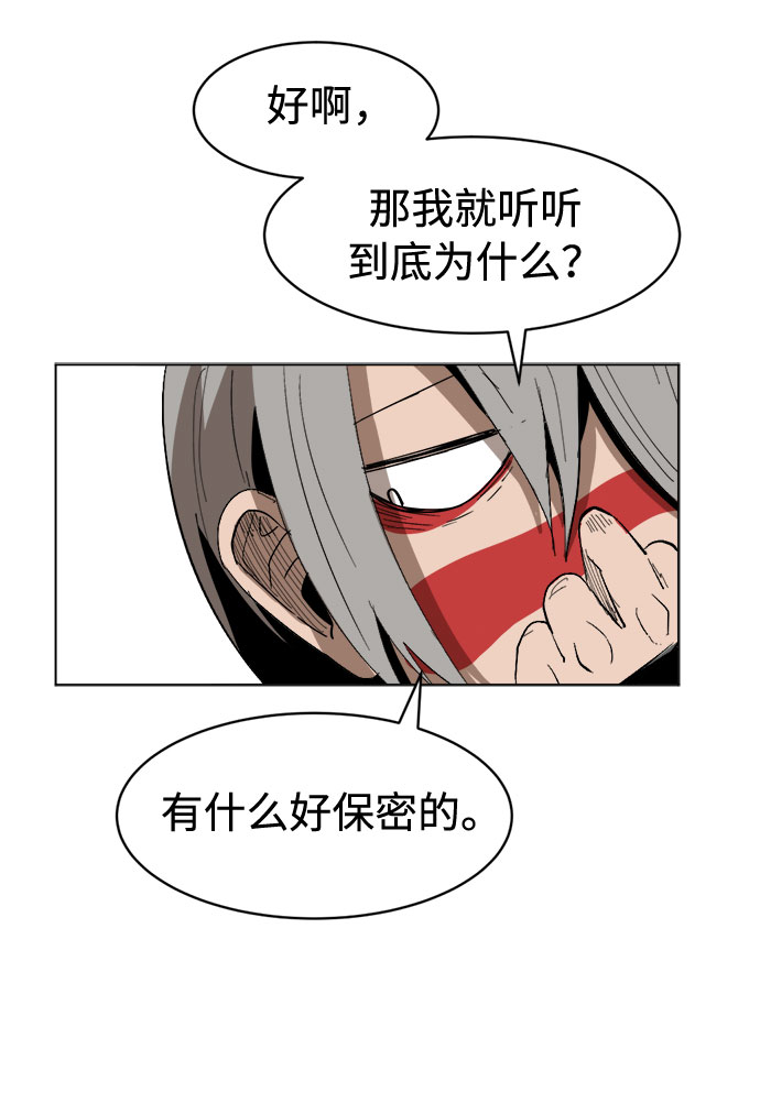 [第11话]  愚蠢的家伙们53