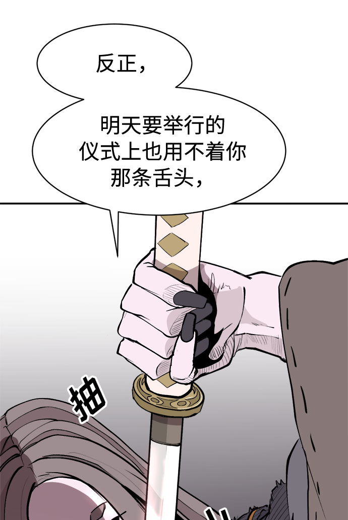 [第3话] 礼节114