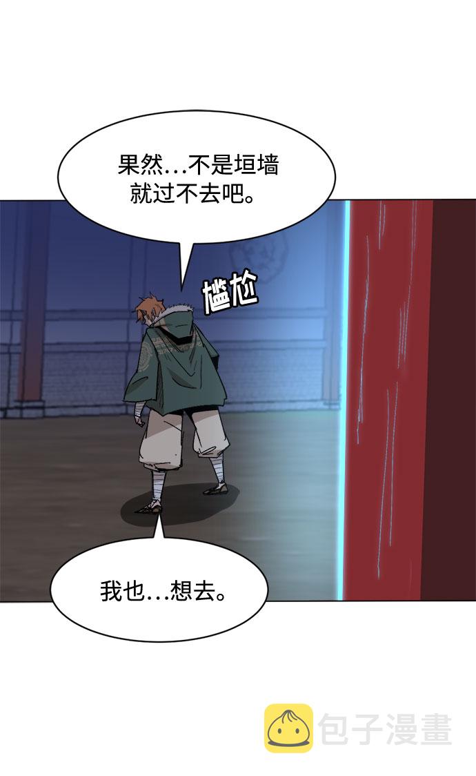 [第32话] 垣墙会议84