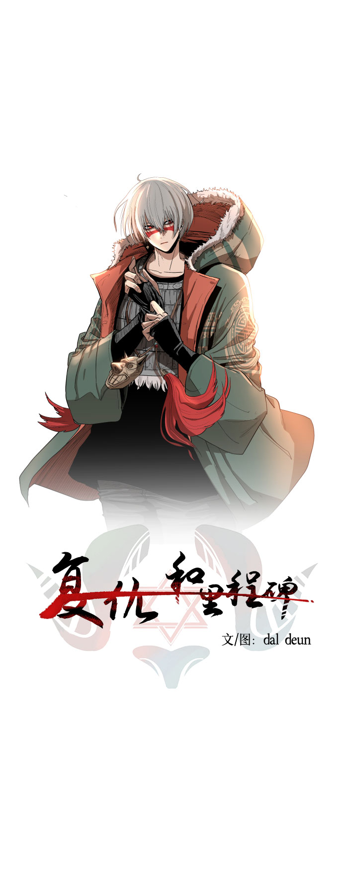 [第13话] 突进8
