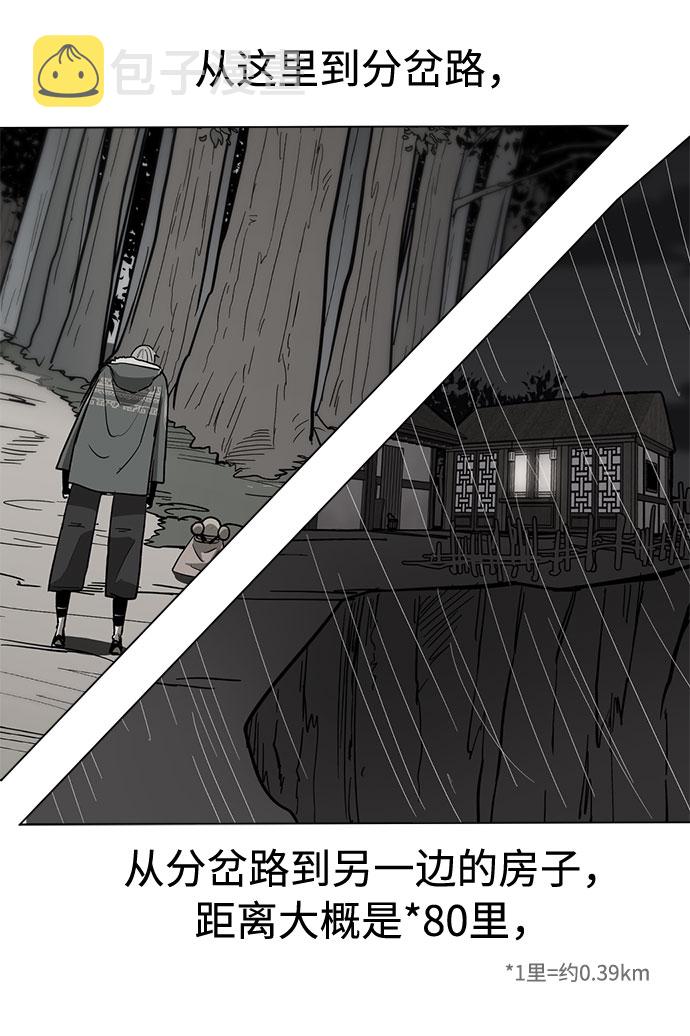 [第28话]  一触即发！再坚持一会！19