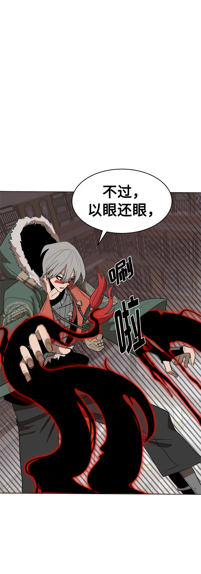 [第4话] 嘴皮子和拳头79