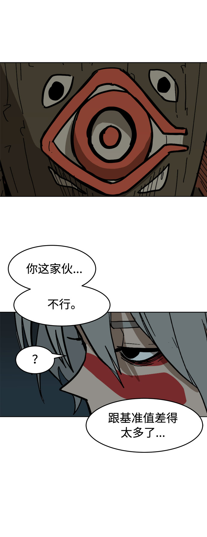 [第13话] 突进20