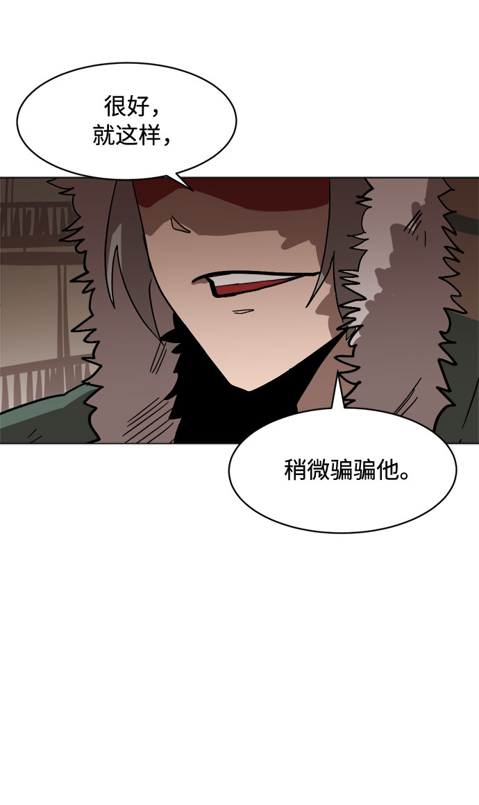 [第4话] 嘴皮子和拳头26