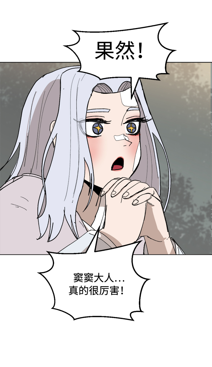 [第30话] 盲目的信赖33