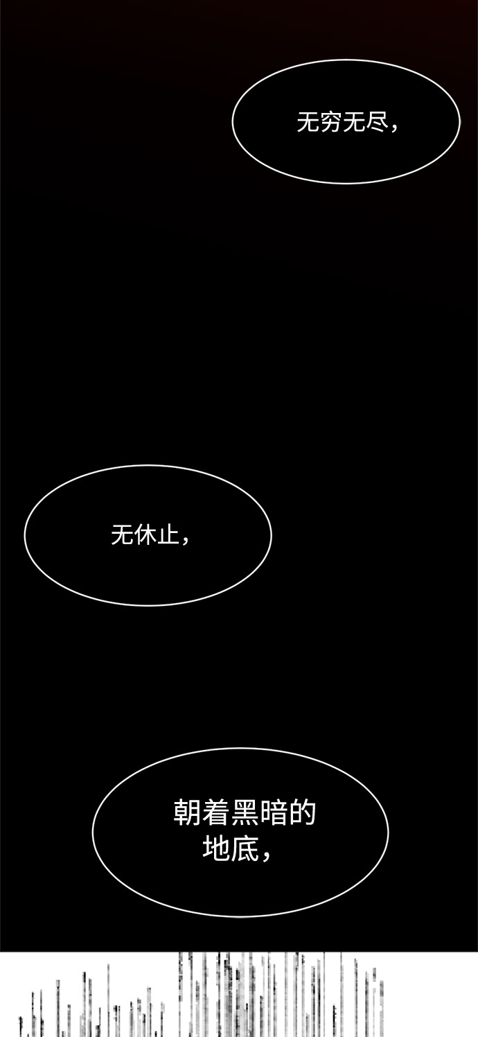 [第24话] 同样的痛苦（2）70
