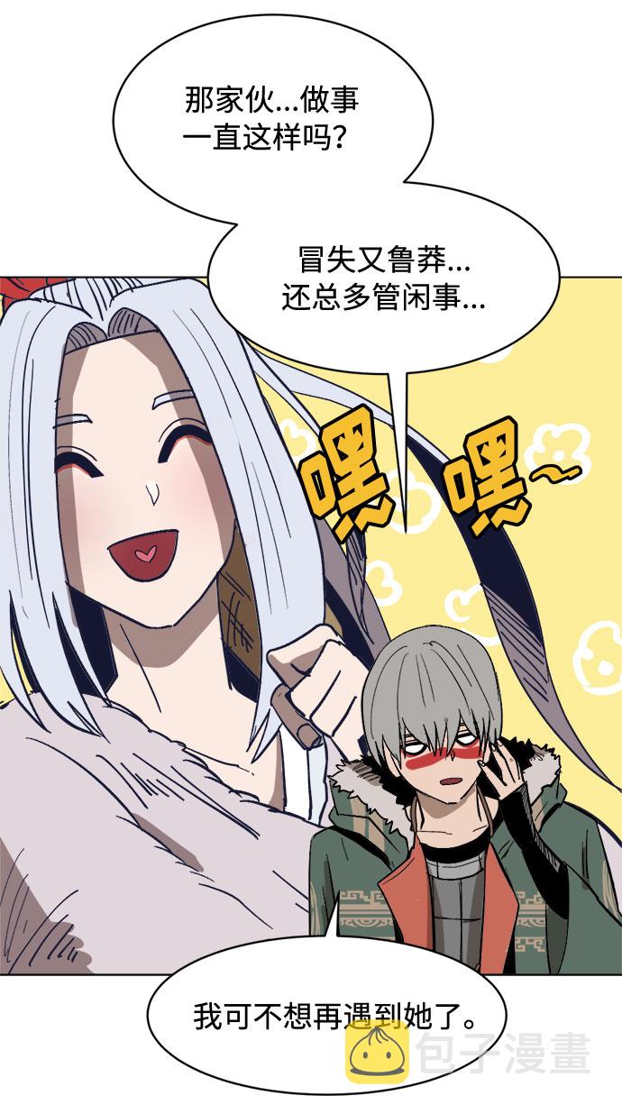 [第9话] 过分亲切81