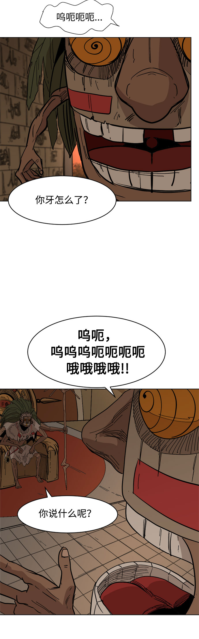 [第21话] 呜呃，呜呃呃14