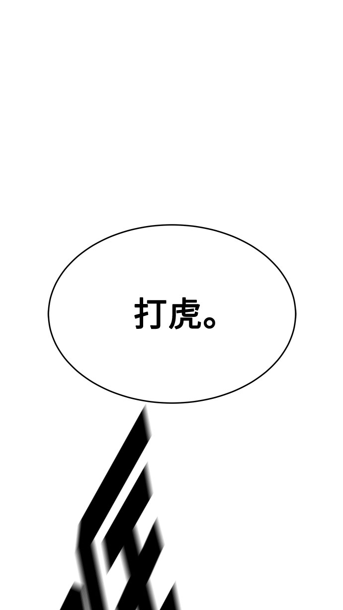 [第13话] 突进87