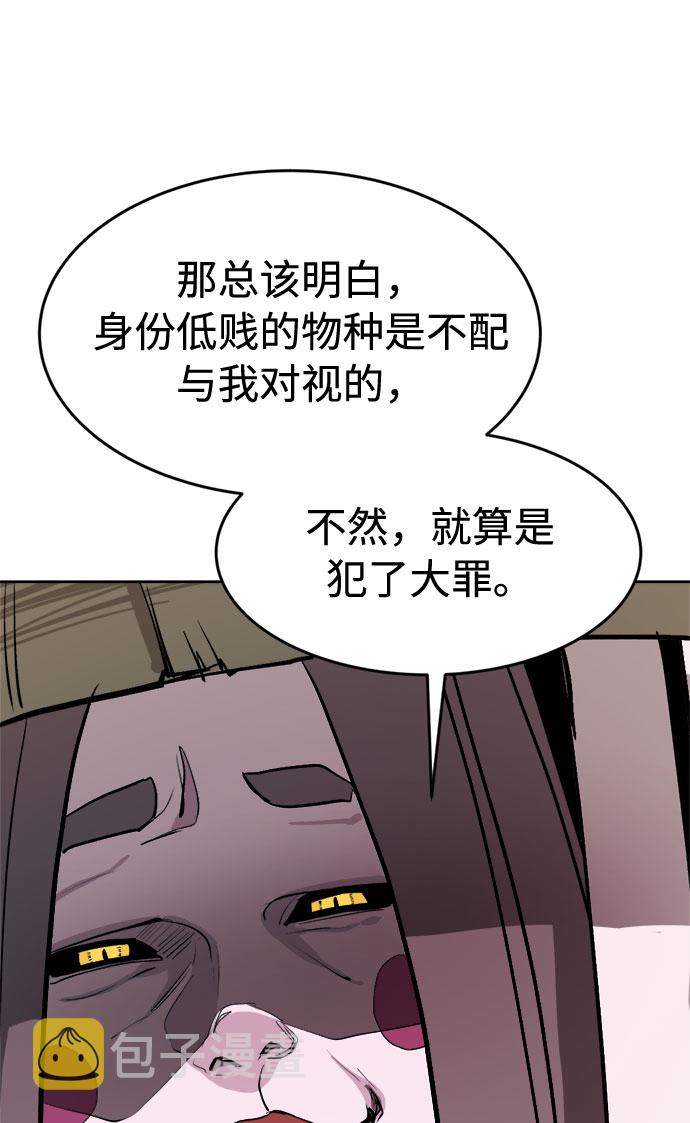 [第2话] 眼光13