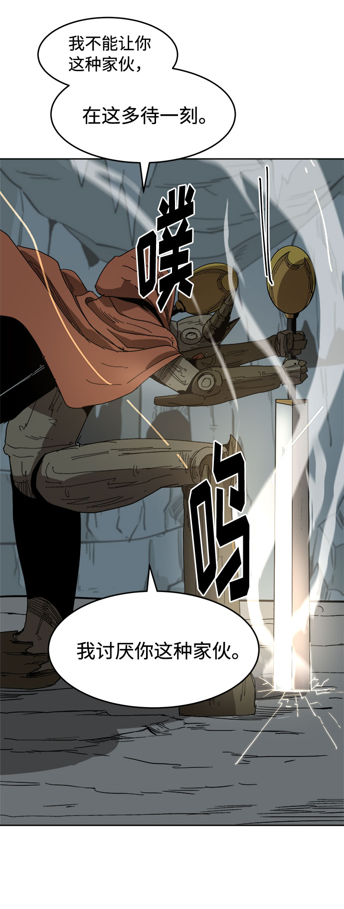 [第13话] 突进41