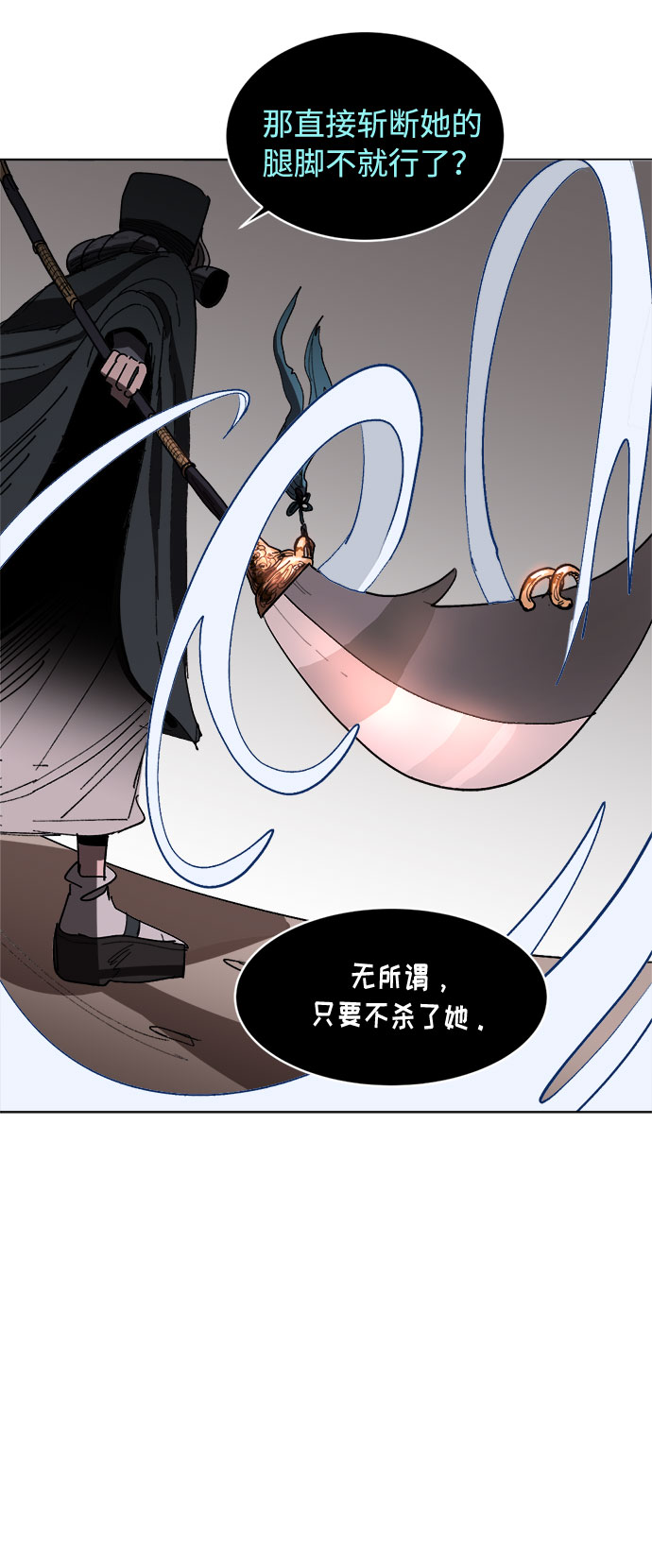[第8话] 没有被邀请的人们59