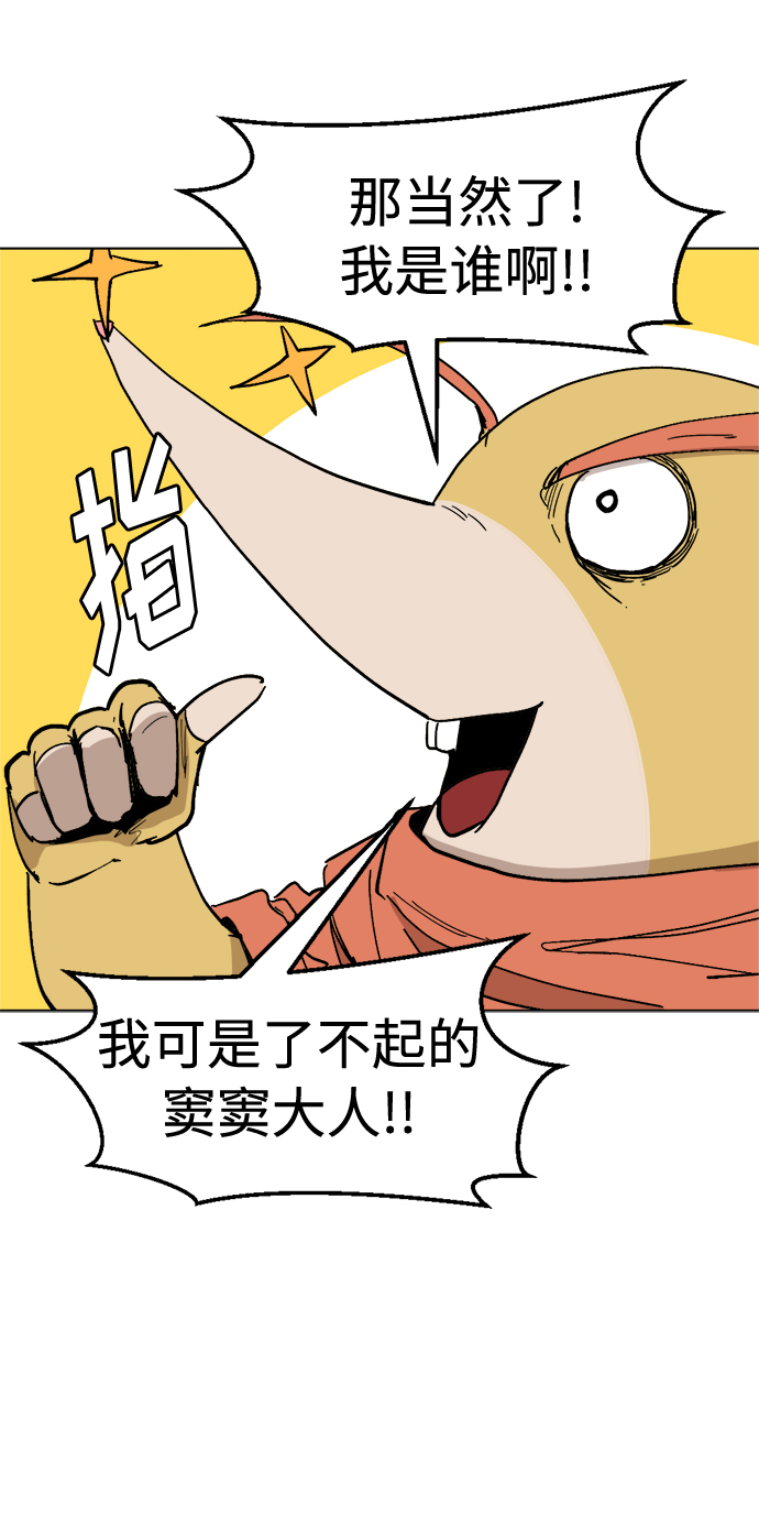 [第30话] 盲目的信赖35