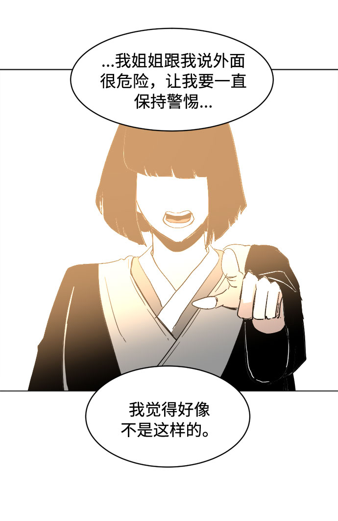 [第26话] 图谋不轨27