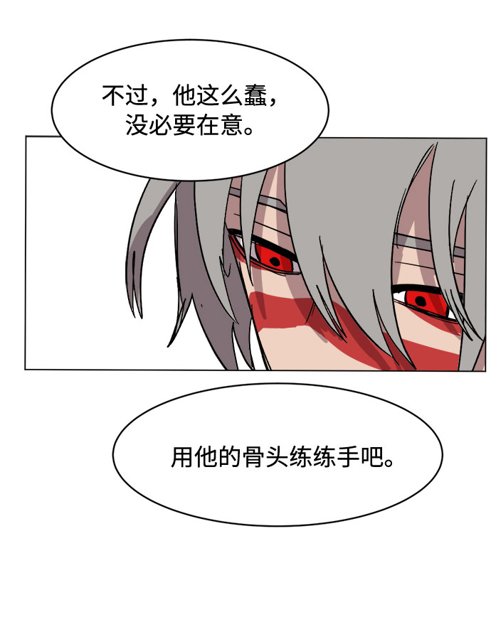 [第26话] 图谋不轨42