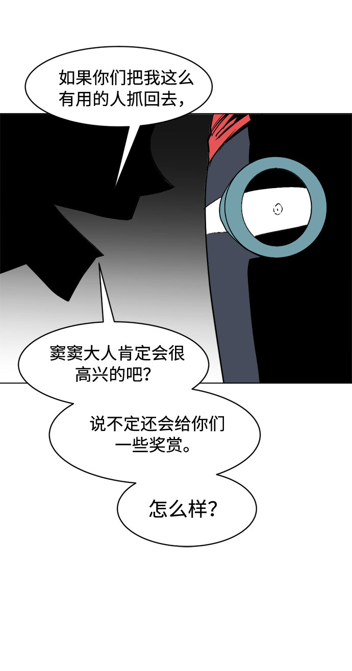 [第11话]  愚蠢的家伙们65