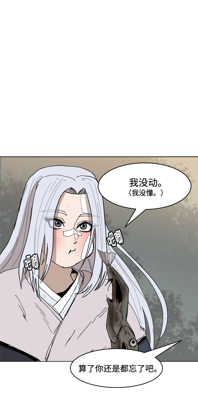 [第30话] 盲目的信赖31