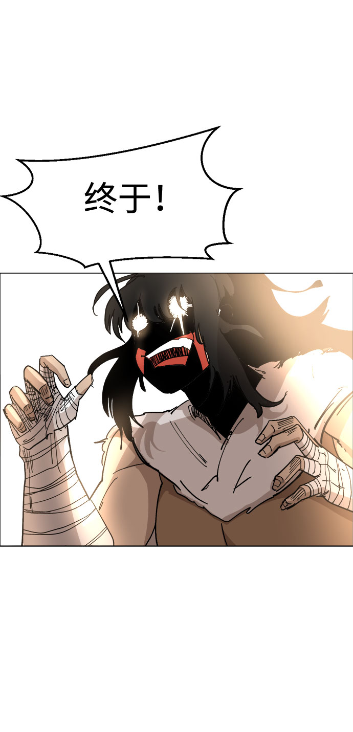 [第32话] 垣墙会议14