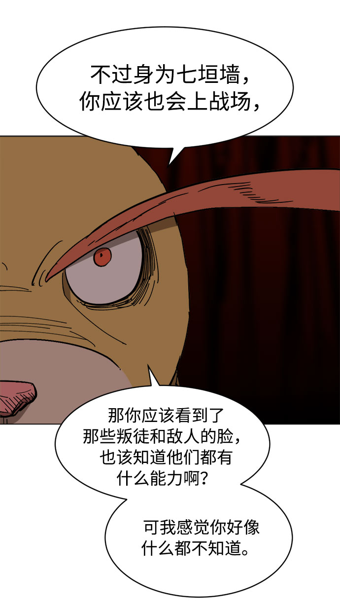 [第16话] 对方的隐情32