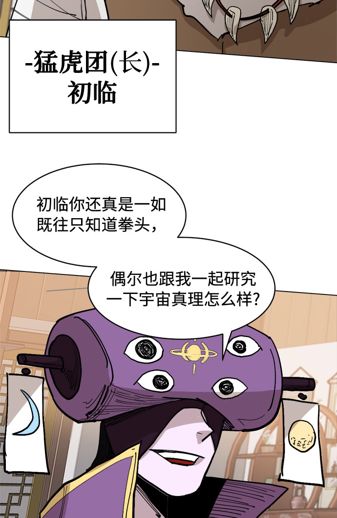 [第32话] 垣墙会议41