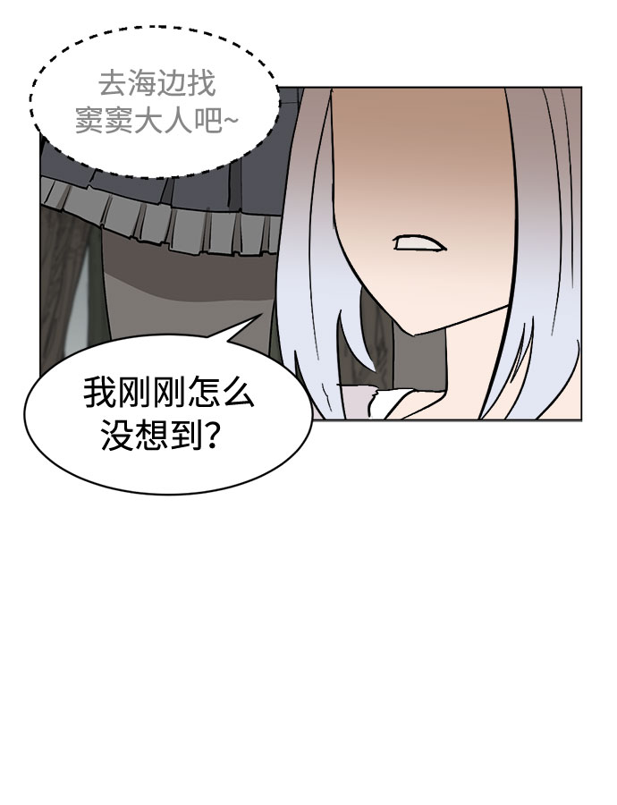 [第10话] 要去哪呢36