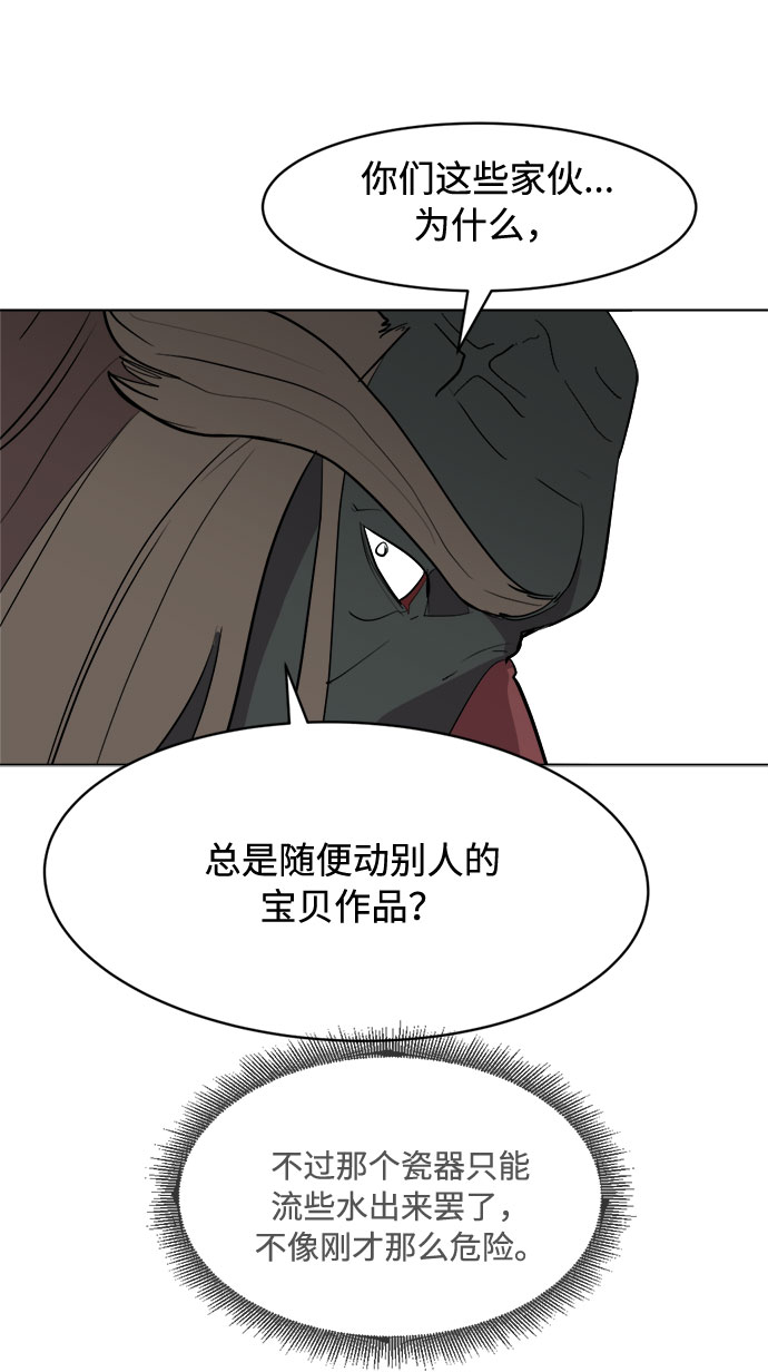 [第27话] 陶瓷工坊59
