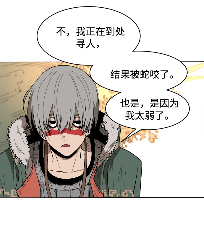 [第9话] 过分亲切55