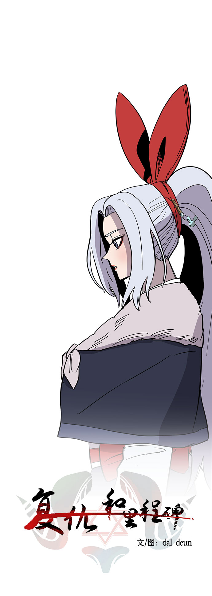 [第20话] 我可是会以牙还牙的19