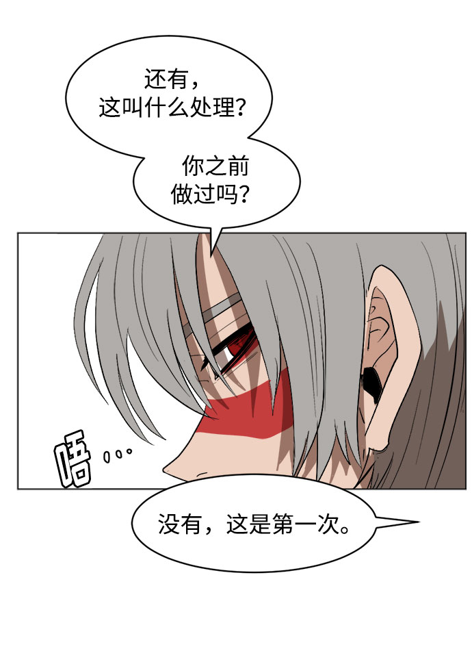 [第9话] 过分亲切36