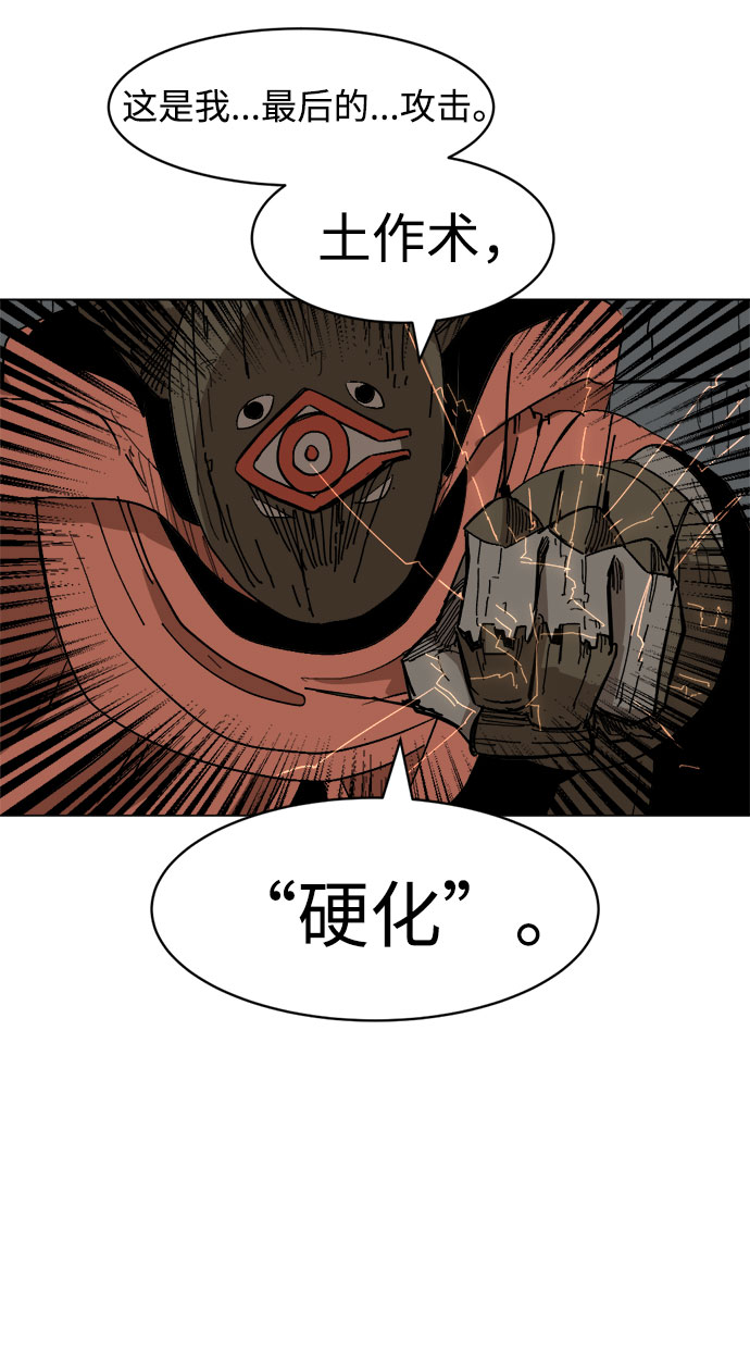 [第14话] 用拳头打碎石头93