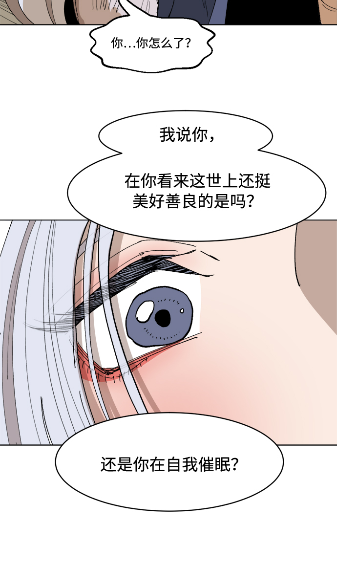 [第30话] 盲目的信赖51